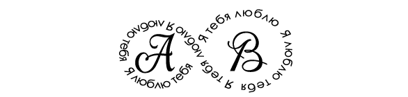 Я тебе кохаю